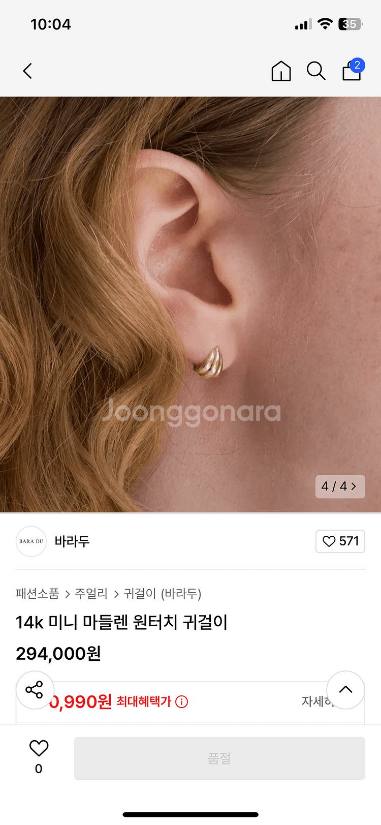 마들렌 14k 귀걸이--0