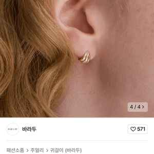 마들렌 14k 귀걸이