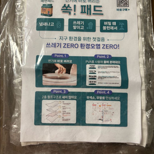 eco stuff 쏙! 반려동물 패드 새상품