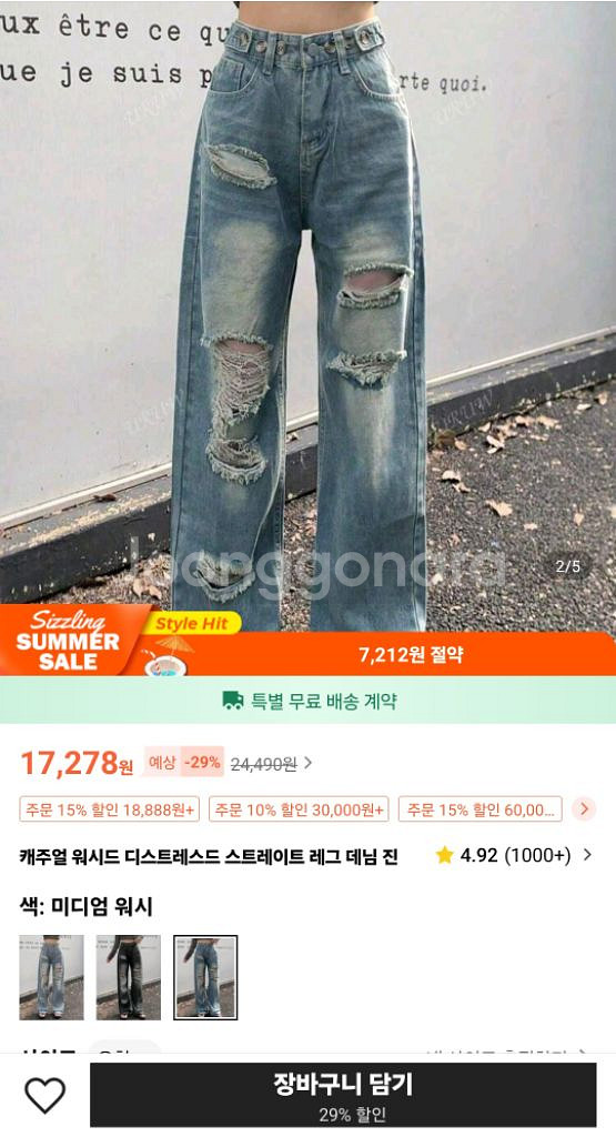 캐주얼 워시드 데미지 데님 팬츠 새상품--3