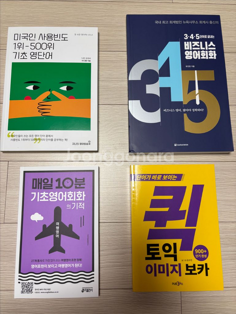 할인!! 해커스 리딩 스마트 새 책--1
