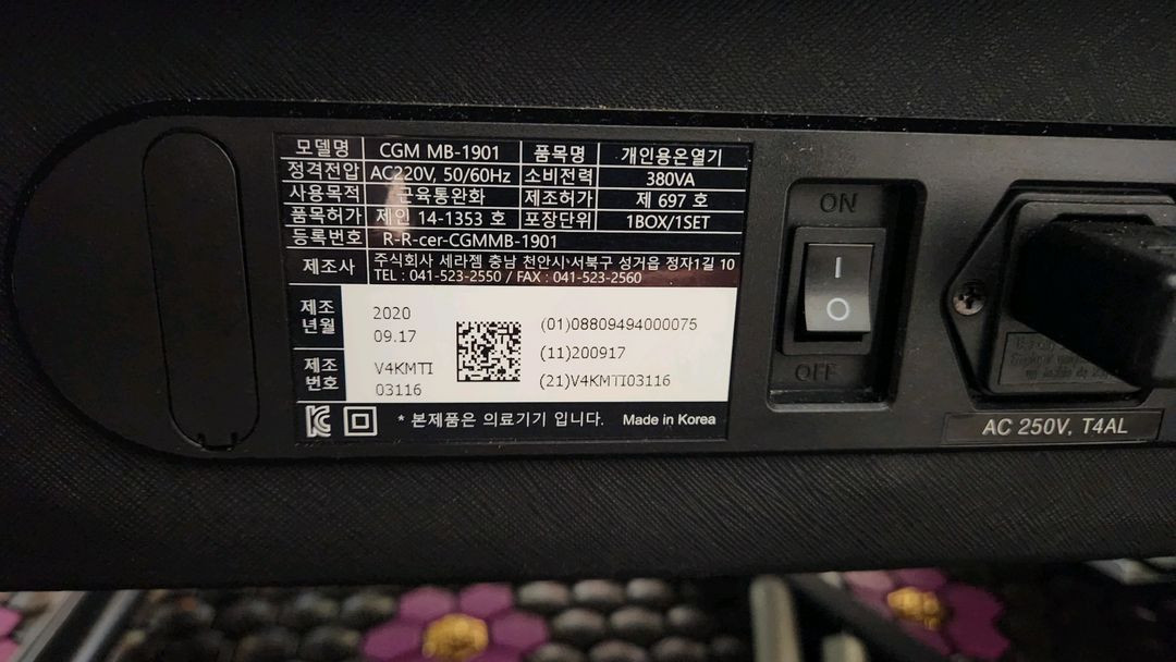 상체 마사지 기기 판매합니다. 이미지