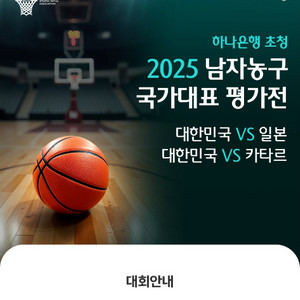 한국vs일본 국가대표 평가전 7/11 7/13 S존