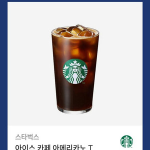 스타벅스 아메리카노 tall