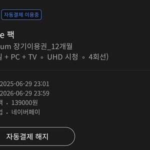 웨이브 1년이용권