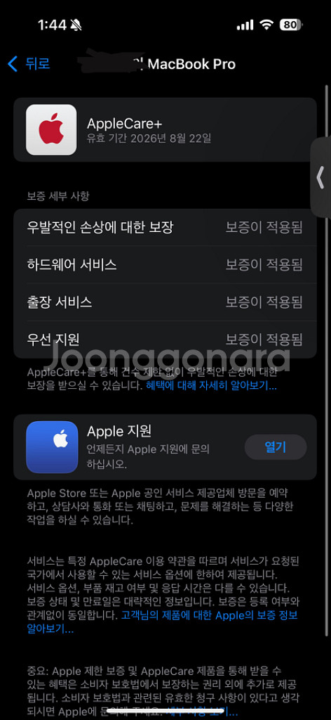맥북 프로 15인치 m2--5