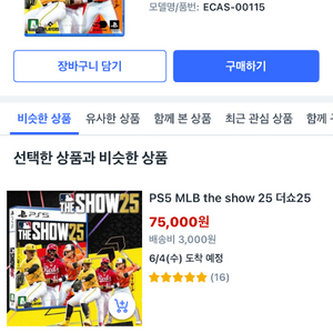 플스5 더쇼25 삽니다