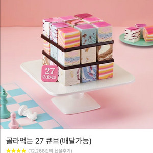 베라 아이스크림 케이크
