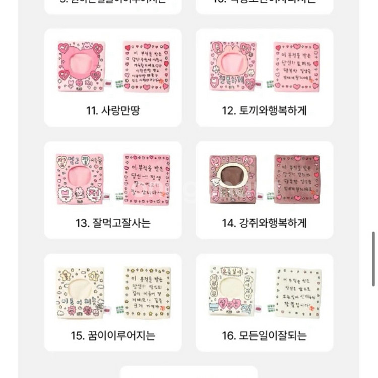 최고심 미니 인형 키링 새상품 (왕귀고심이)--3