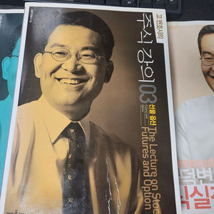 고승덕 주식 123권 + 실전포인트