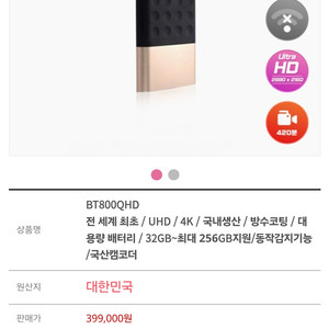 보조배터리 캠코더