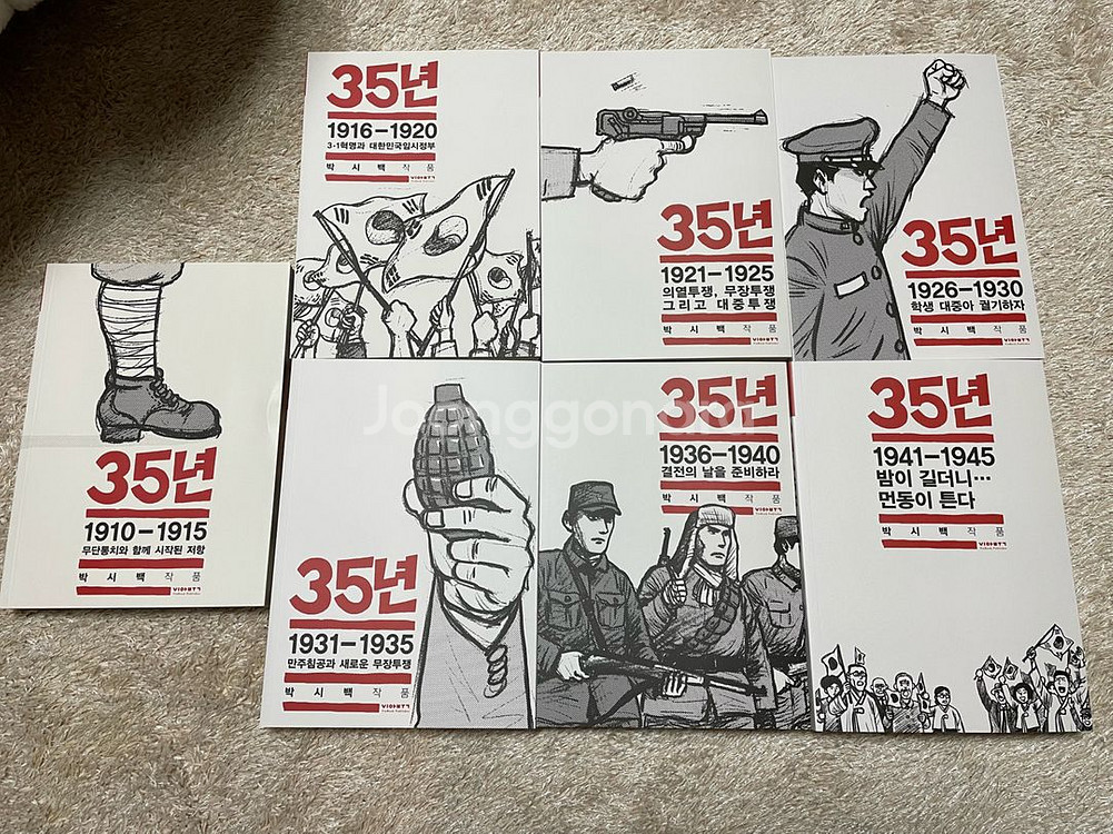 35년, 일제강점기 만화책 세트 (1-7권 새상품)--0