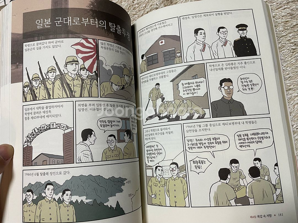 35년, 일제강점기 만화책 세트 (1-7권 새상품)--1