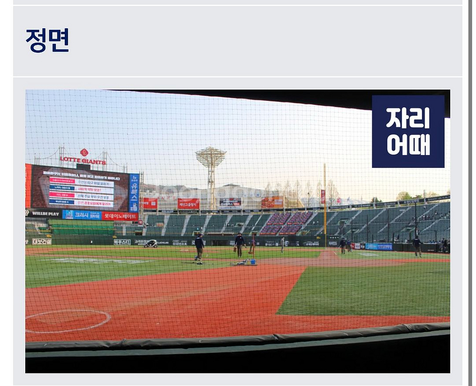 롯데 vs LG 에비뉴엘 2연석 정가이하 양도--0