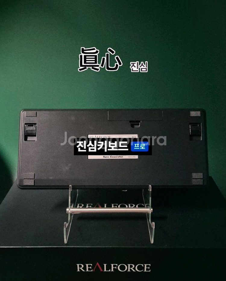 리얼포스 r3 for MAC 토프레 저소음45g 키보드--1