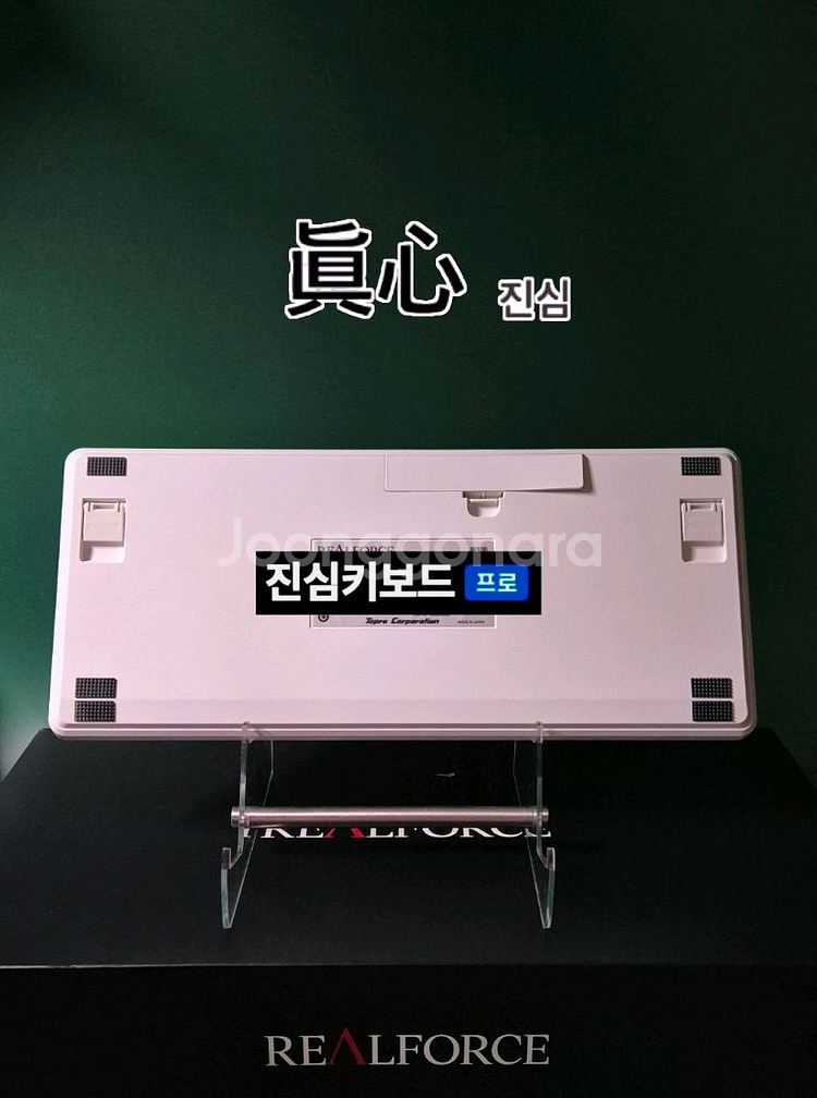 리얼포스 r3 BT 유/무선 토프레 저소음45g 키보드--1
