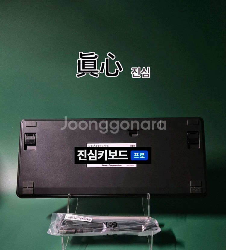 리얼포스 r3 BT 유/무선 토프레 저소음45g 키보드--1