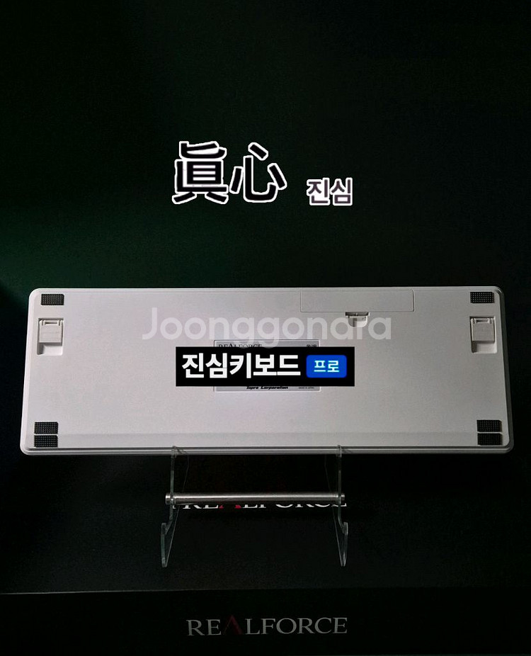 리얼포스 r3 for MAC 토프레 45g 애플 키보드--1