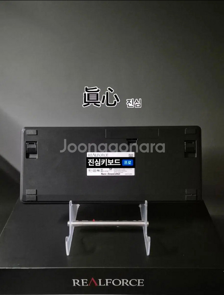 리얼포스 r3 BT 유/무선 저소음 45g 균등 키보드--1