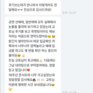 번개장터