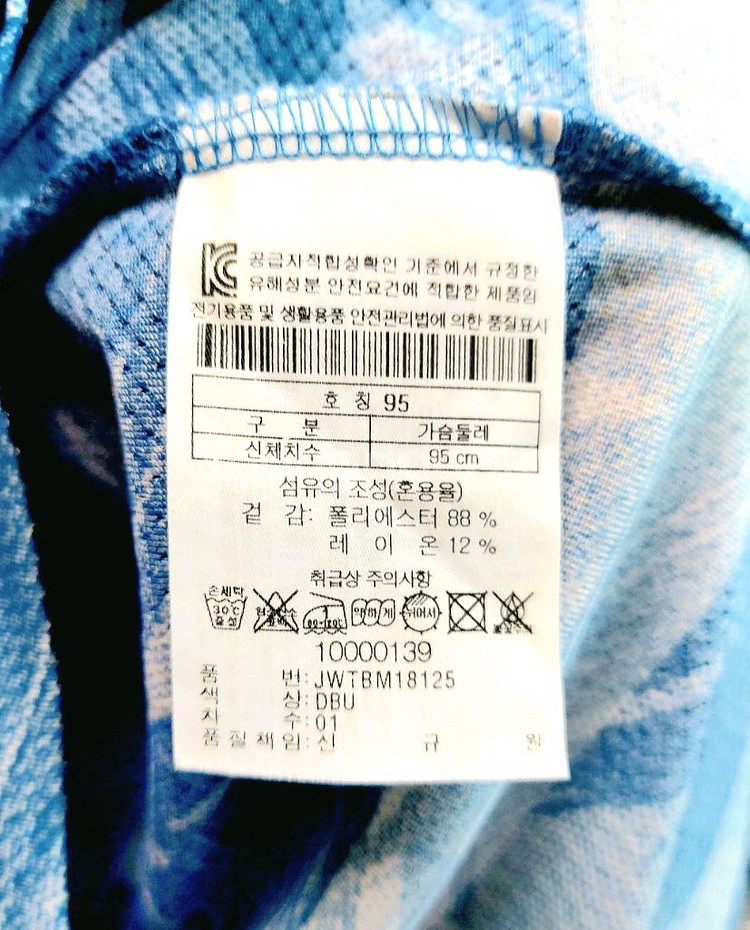 코오롱스포츠 여름긴팔등산복95--2