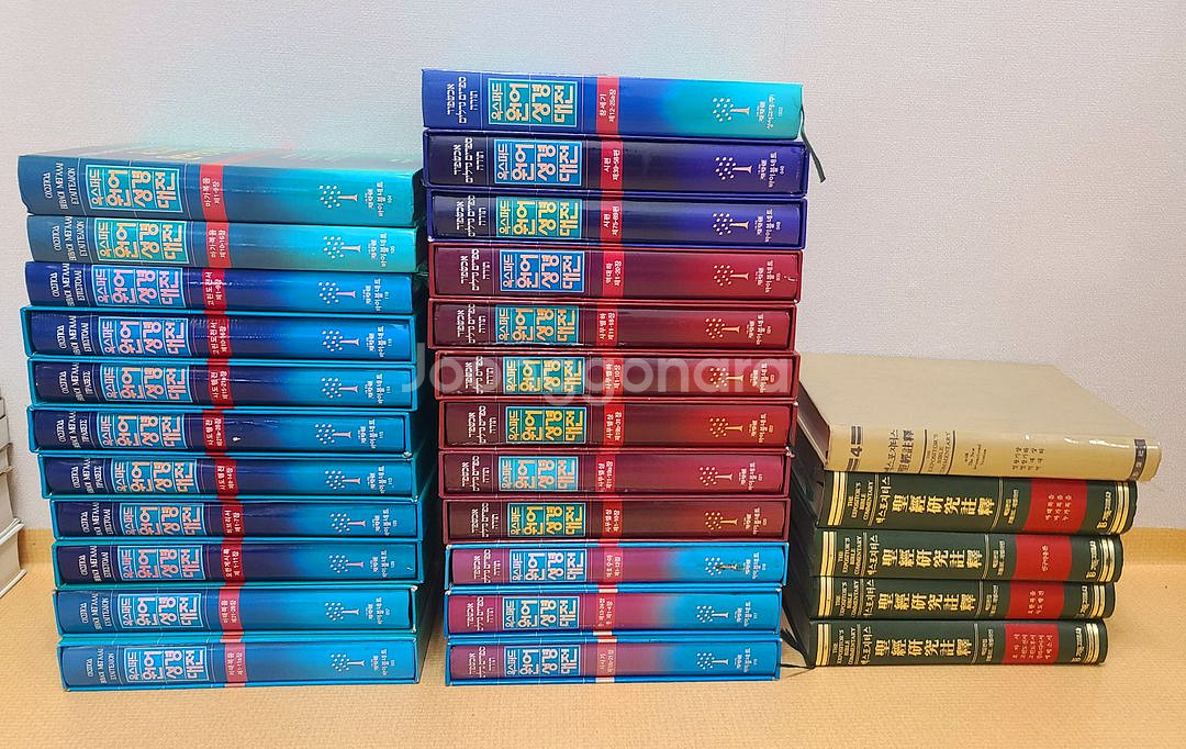 신학서적, 옥스포드 원어성경대전, 구약 신약 판매합니다--0