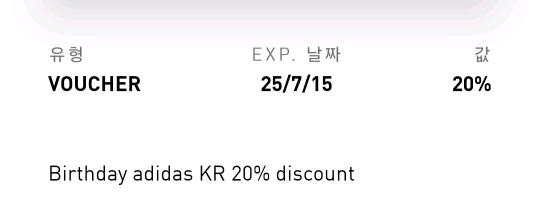 아디다스 생일쿠폰 20프로 팝니다--0