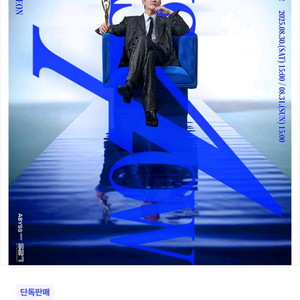 호시&우지, 영탁, 진격의거인 콘서트 예매도와드립니다
