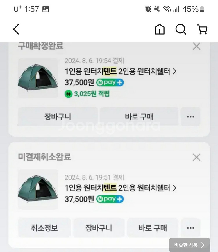 텐트--0