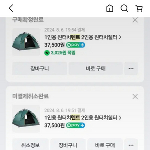 텐트