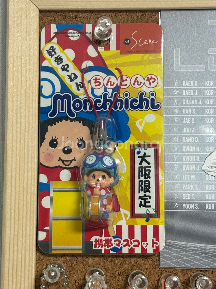 몬치치 키링--0