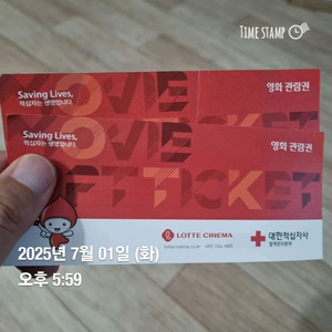 롯데시네마 영화 관람권 1장 8000원 2장 15000