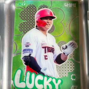 KBO 나성범 클로버 럭키카드