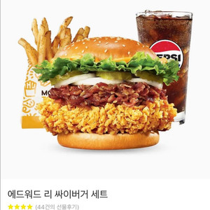 에드워드 리 싸이버거 세트