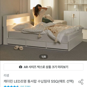 캐더린 LED 수납침대 프레임 퀸사이즈