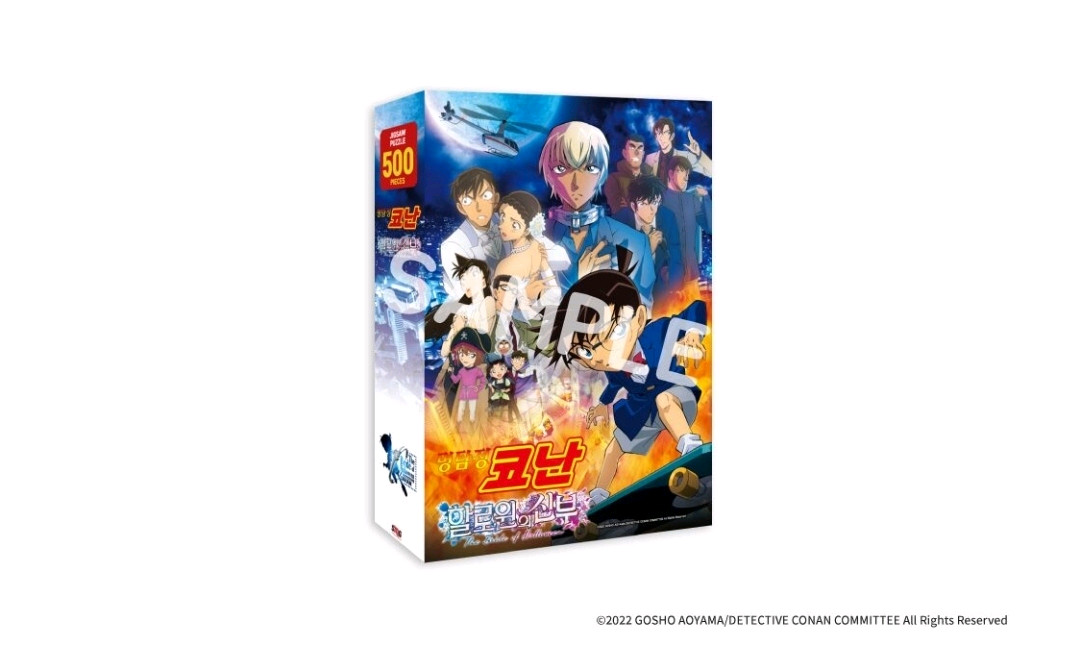 명탐정코난 흑철의 어영 할로윈의 신부 이미지