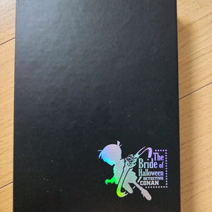 명탐정코난 흑철의 어영 할로윈의 신부 이미지