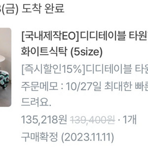 유브로가구 디디테이블 타원형 식탁 화이트