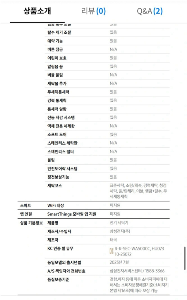 삼성 그랑데 WA13CG5441BW 세탁기--2