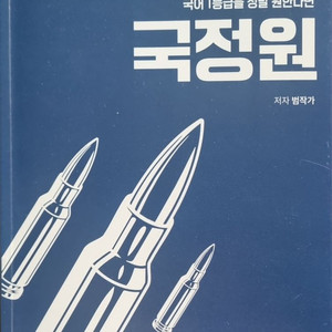 국어 1등급을 정말 원한다면 : 노베이스 독서편 (20
