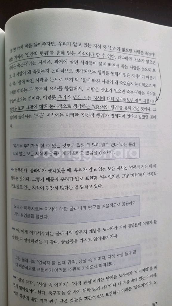 국어 1등급을 정말 원한다면 : 노베이스 독서편 (20--3