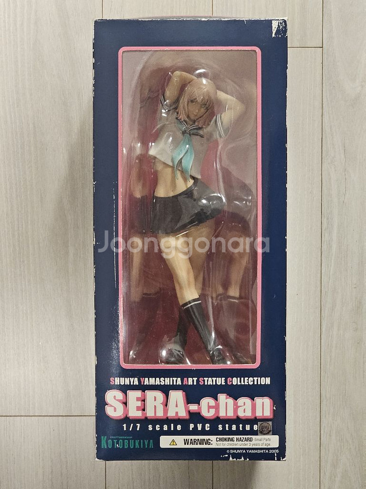 야마시타 순야 코토부키야 세라짱--0
