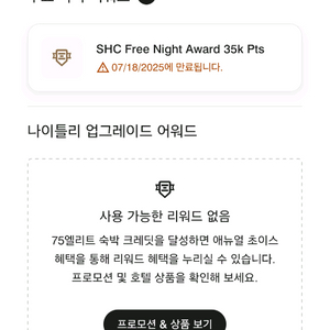 메리어트 무료숙박 어워드