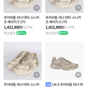 루이비통 러너태틱 스니커즈