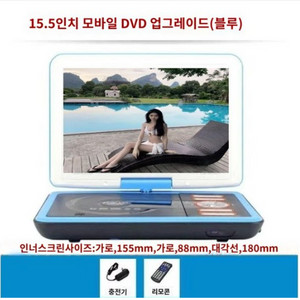 휴대용 DVD CD플레이어 비디오 영어 공부 학습