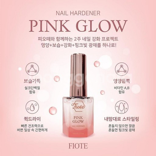 피오떼 핑크글로우 (네일/새상품)--1