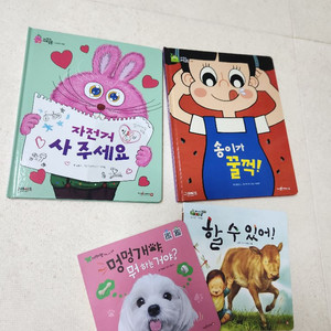 사회공룡,과학공룡,자연이랑,베이비올아기 샘플책