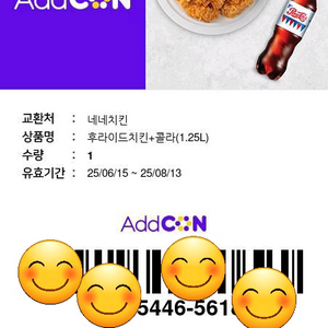 네네치킨 후라이드 콜라 1.25리터