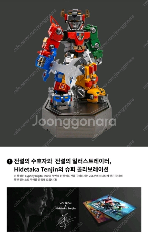 볼트론 레진 스태츄 256개 한정판--8