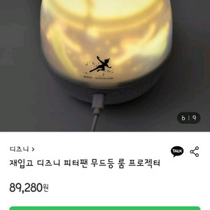 디즈니 인어공주 룸 프로젝트